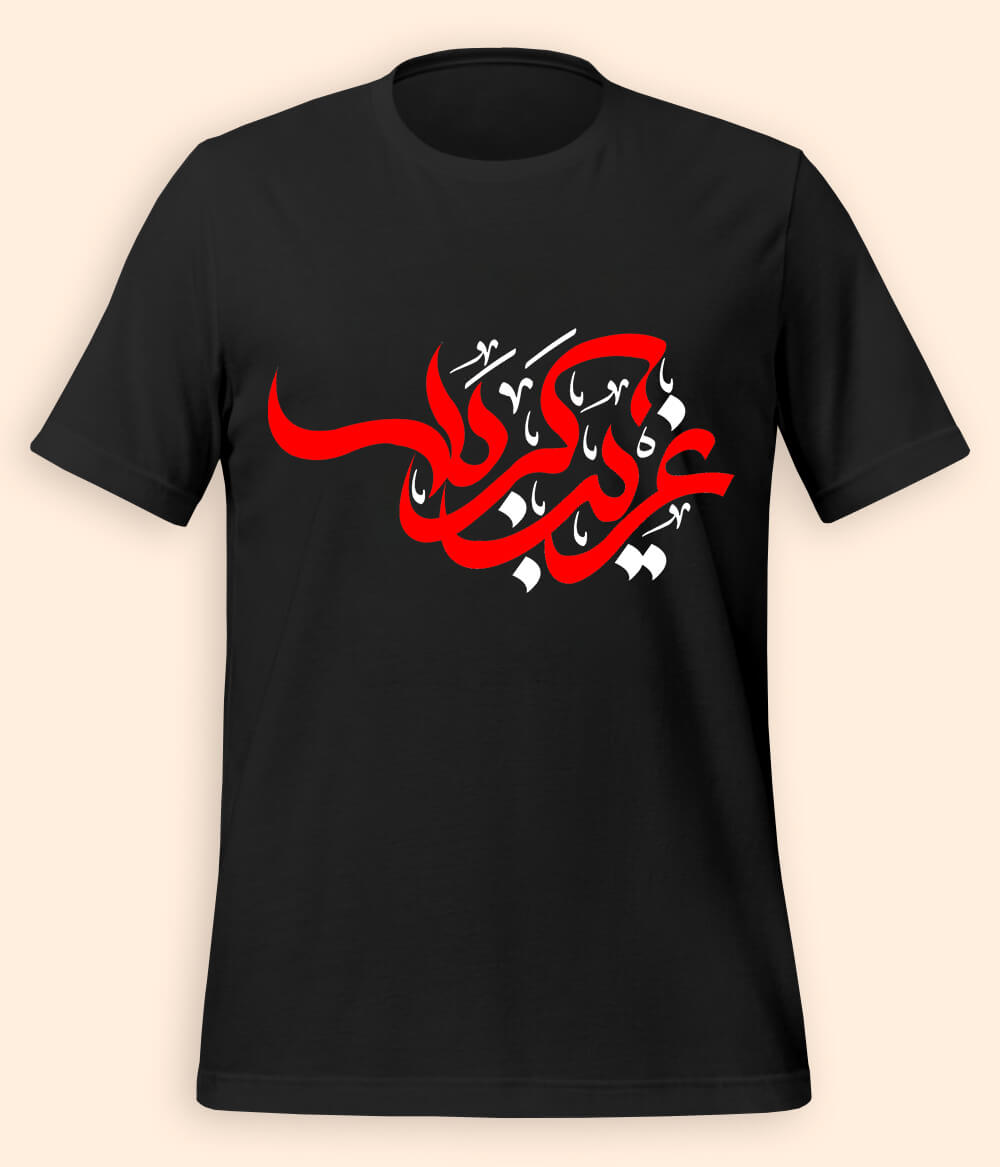 Black Ghareeb e Karbala T-Shirt (Unisex)