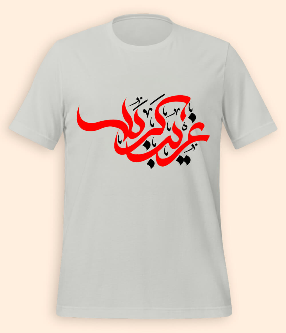 Heather Grey Ghareeb e Karbala T-Shirt (Unisex)