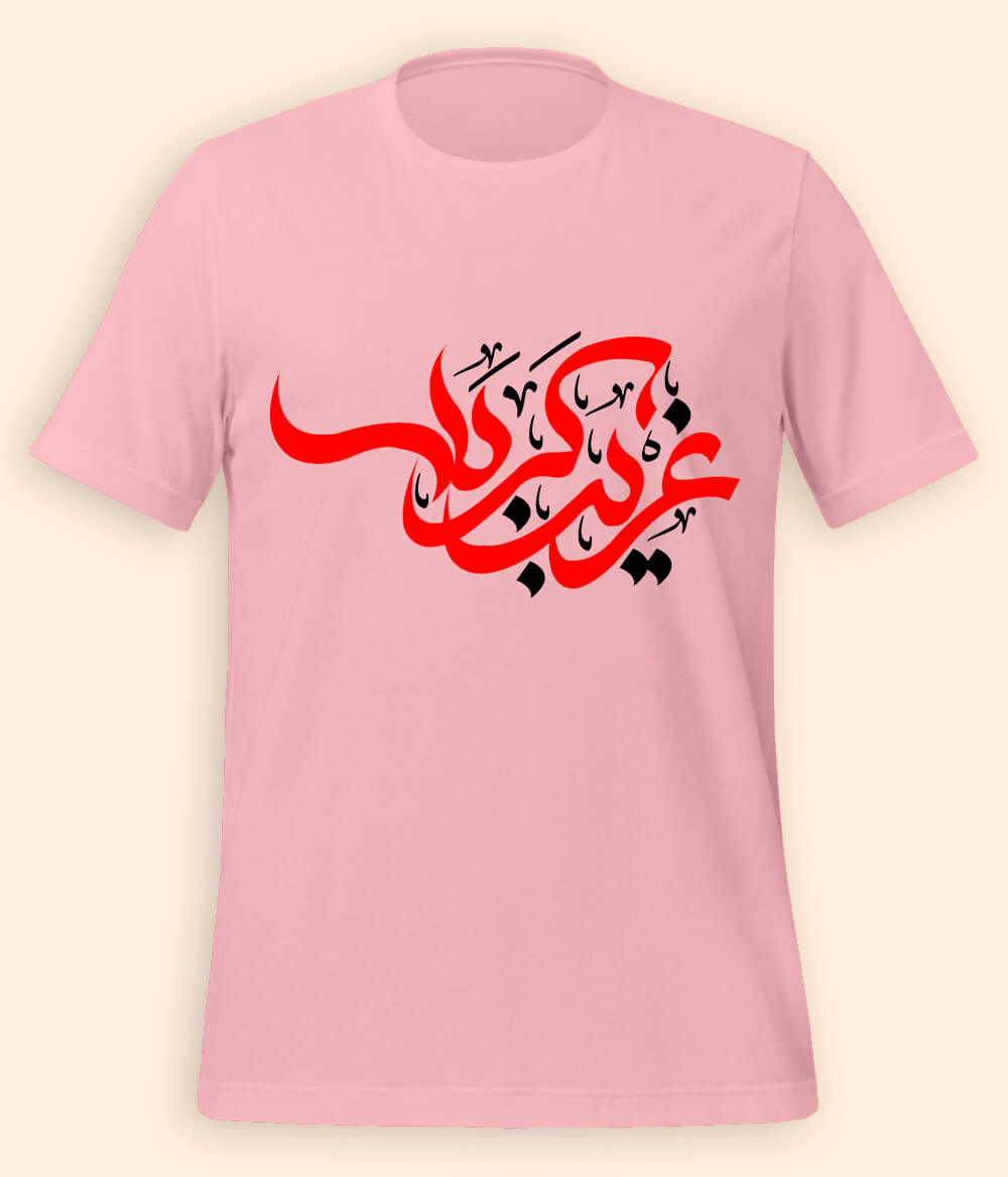 Light Pink Ghareeb e Karbala T-Shirt (Unisex)