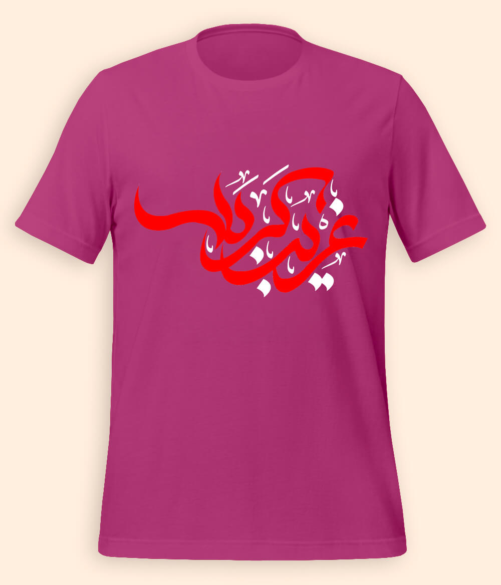 Light Purple Ghareeb e Karbala T-Shirt (Unisex)