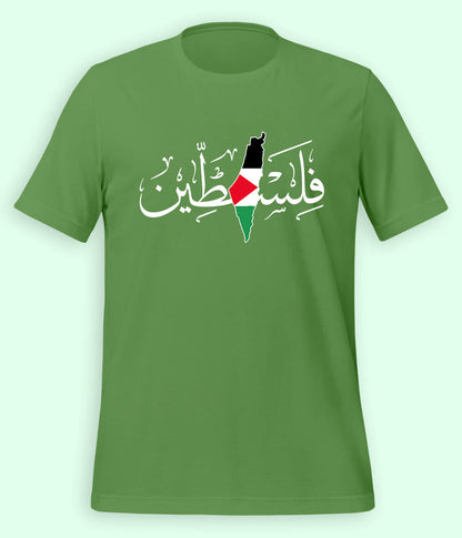 فلسطین T-Shirt (Unisex)
