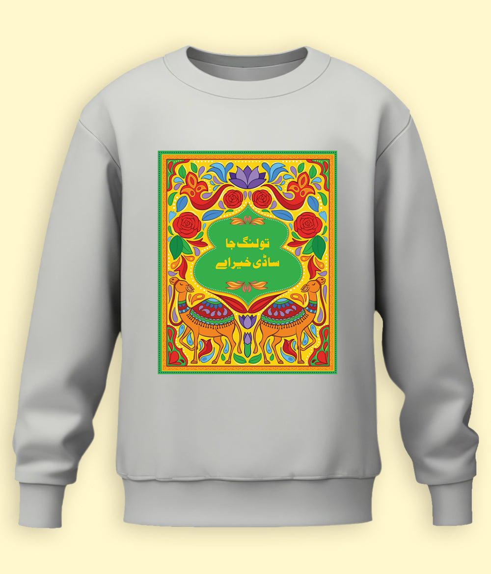 Truck Art Urdu Poetry Unisex Sweatshirts (Customizable)