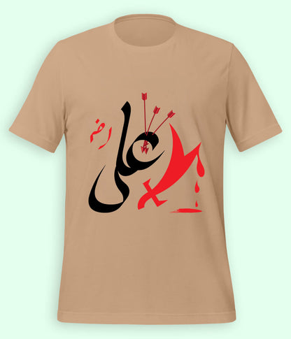 Beige Hazrat Ali T-Shirt (Unisex)