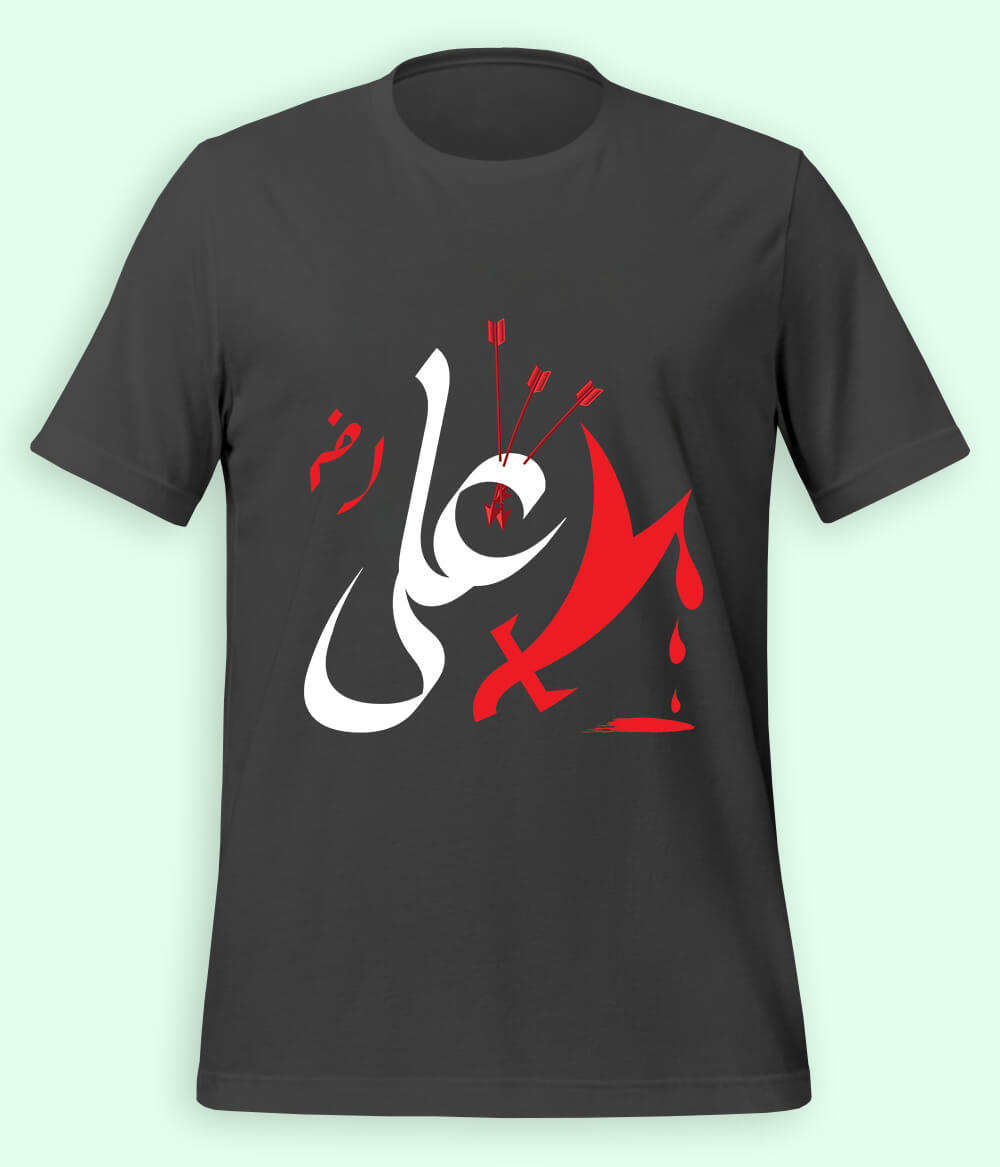 Charcoal Grey Hazrat Ali T-Shirt (Unisex)