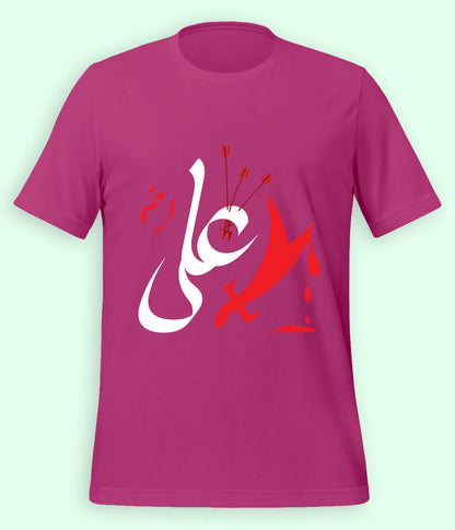 Light Purple Hazrat Ali T-Shirt (Unisex)