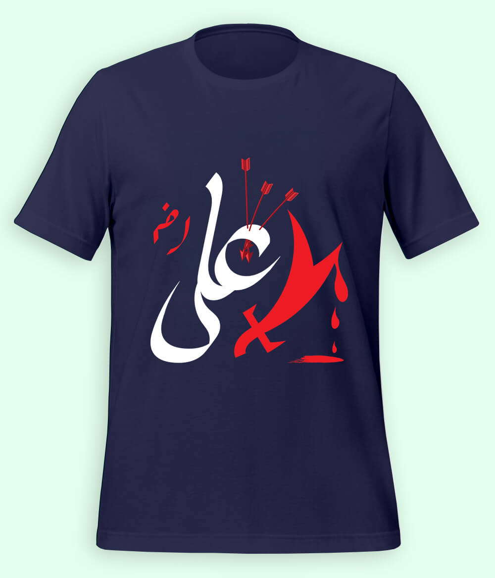 Navy Hazrat Ali T-Shirt (Unisex)