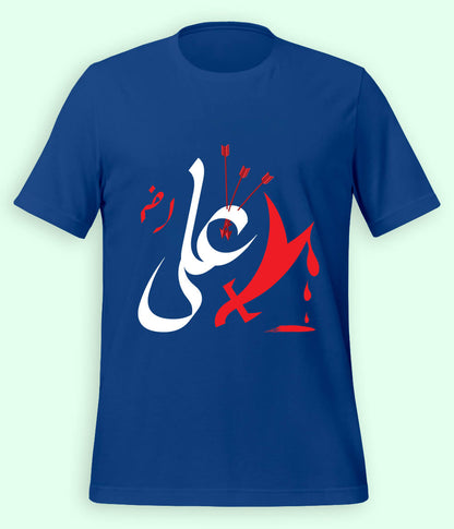 Royal Blue Hazrat Ali T-Shirt (Unisex)