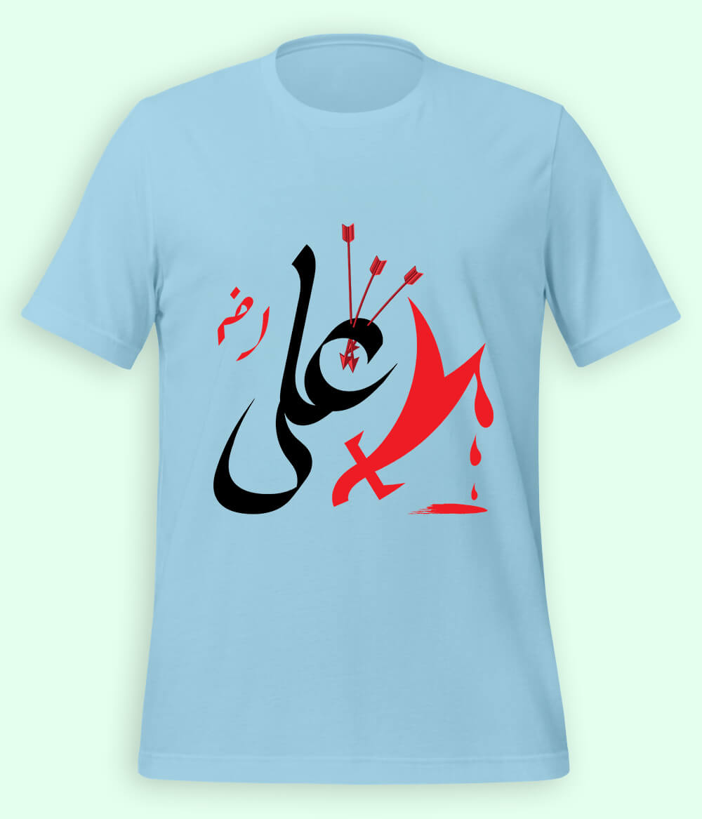 Sky Blue Hazrat Ali T-Shirt (Unisex)