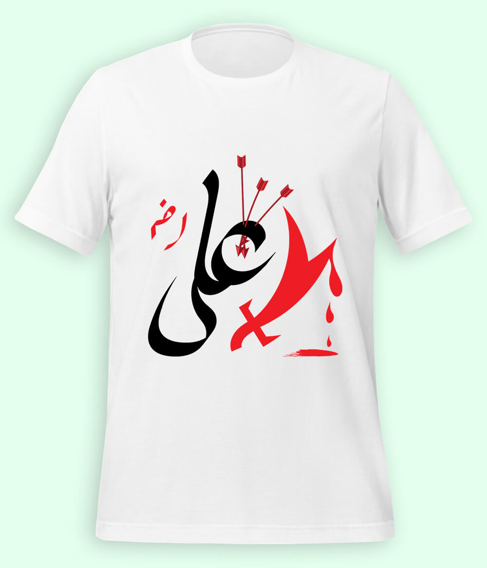 White Hazrat Ali T-Shirt (Unisex)