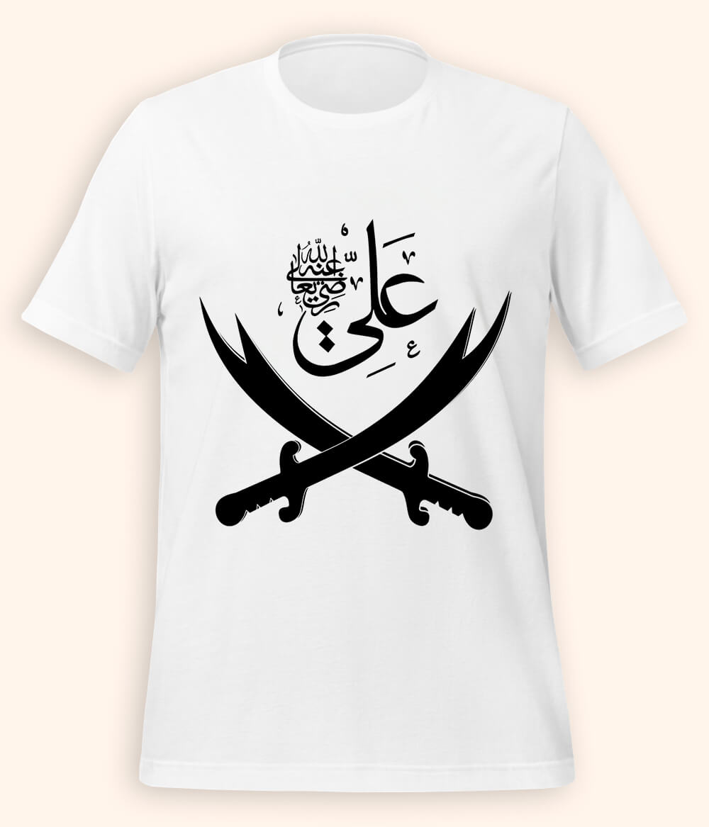 White Hazrat Imam Ali T-Shirt (Unisex)