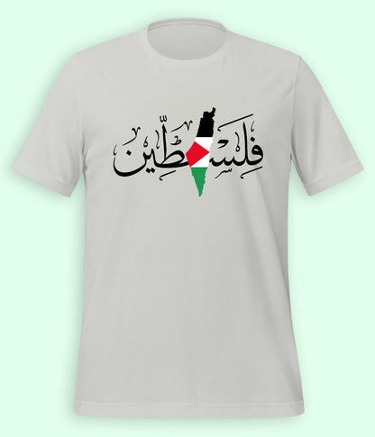 فلسطین T-Shirt (Unisex)