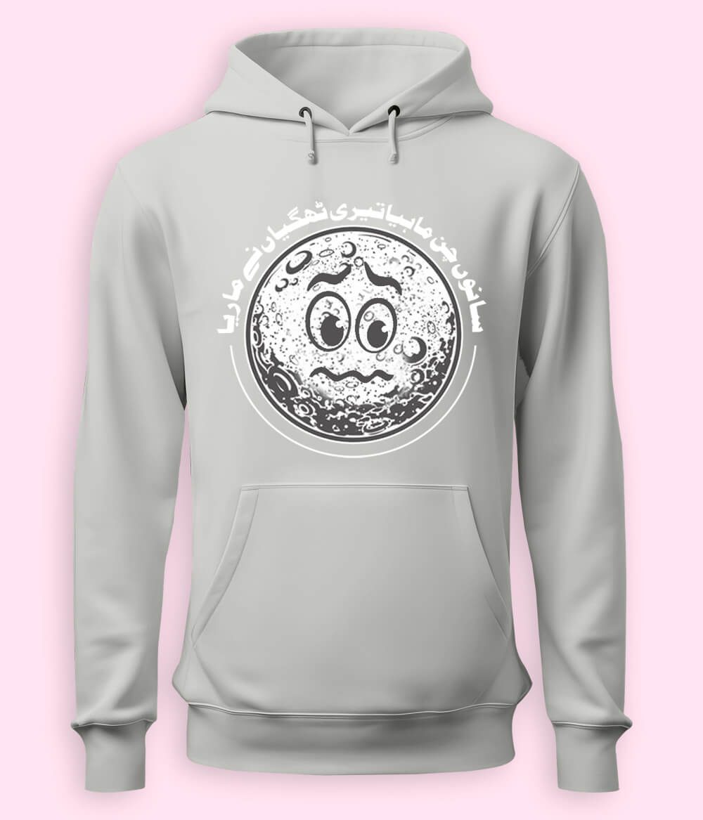 Funny Quote Urdu Pullover Hoodie (Unisex)