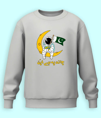 To The Moon Sweatshirt (Unisex)