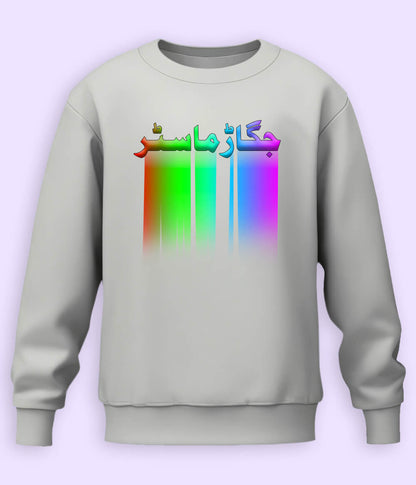 Urdu Quote Sweatshirts