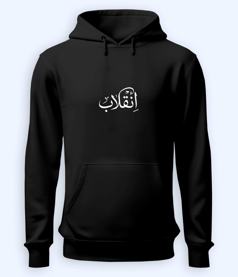 Inqilab Urdu Hoodie (Unisex) – Power Statement Hoodie 