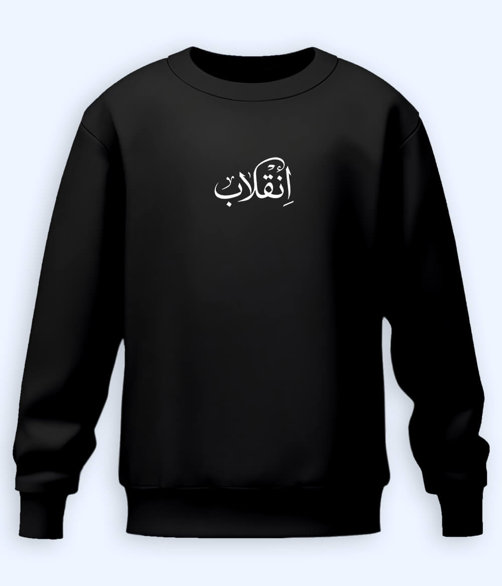 Inqilab Urdu Sweatshirt (Unisex) – Strong Message Wear 