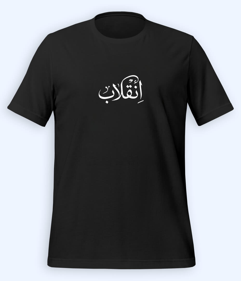 Inqilab Urdu T-Shirt (Unisex) – Calligraphy Revolution Tee 