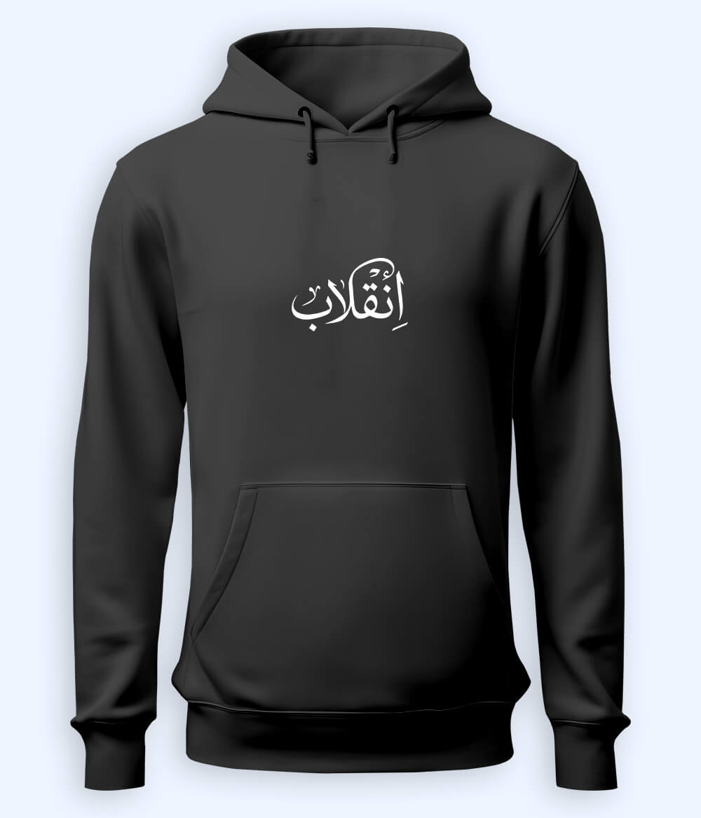 Inqilab Urdu Hoodie (Unisex) – Power Statement Hoodie 