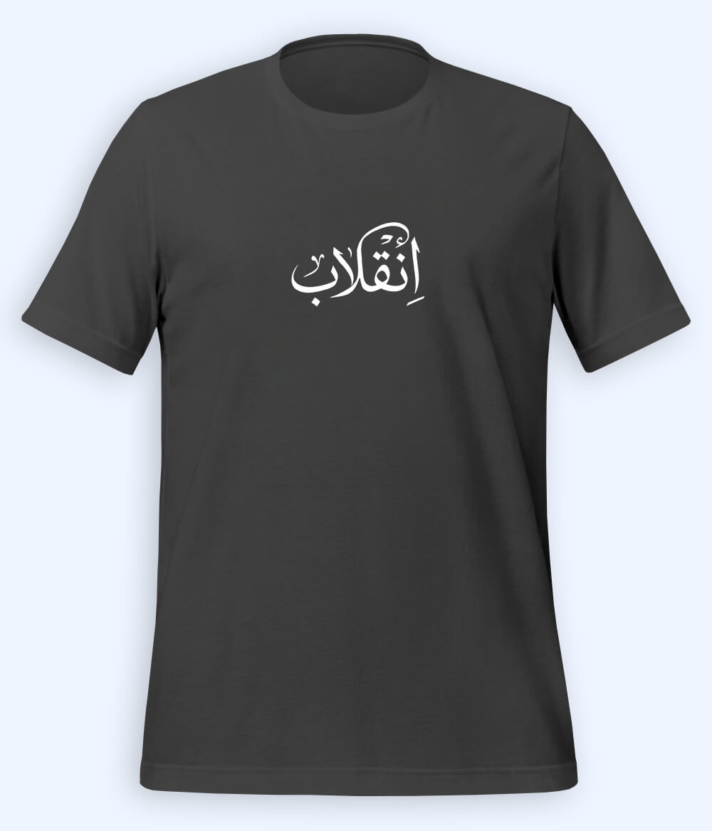 Inqilab Urdu T-Shirt (Unisex) – Calligraphy Revolution Tee 