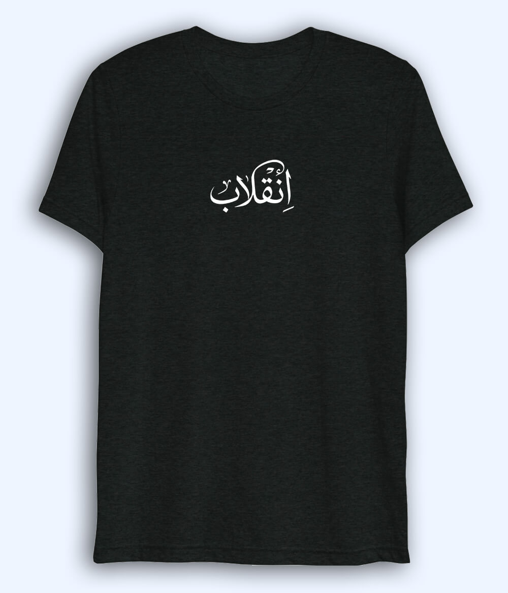 Inqilab Urdu Dri Fit T-Shirt (Unisex) – Active Protest Tee 