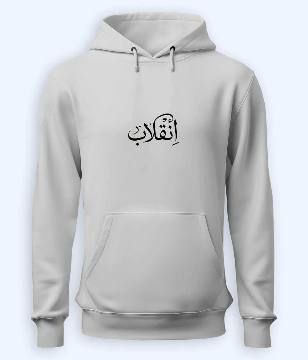 Inqilab Urdu Hoodie (Unisex) – Power Statement Hoodie 
