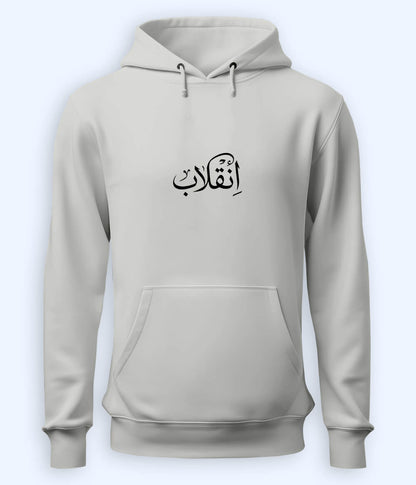 Inqilab Urdu Hoodie (Unisex) – Power Statement Hoodie 
