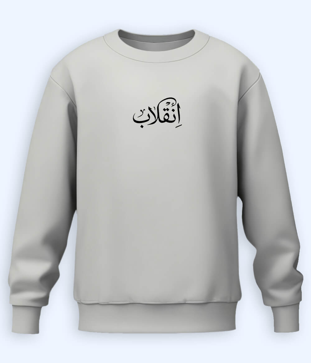 Inqilab Urdu Sweatshirt (Unisex) – Strong Message Wear 