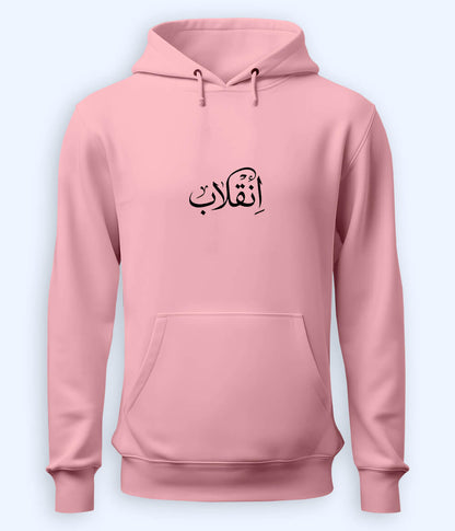 Inqilab Urdu Hoodie (Unisex) – Power Statement Hoodie 