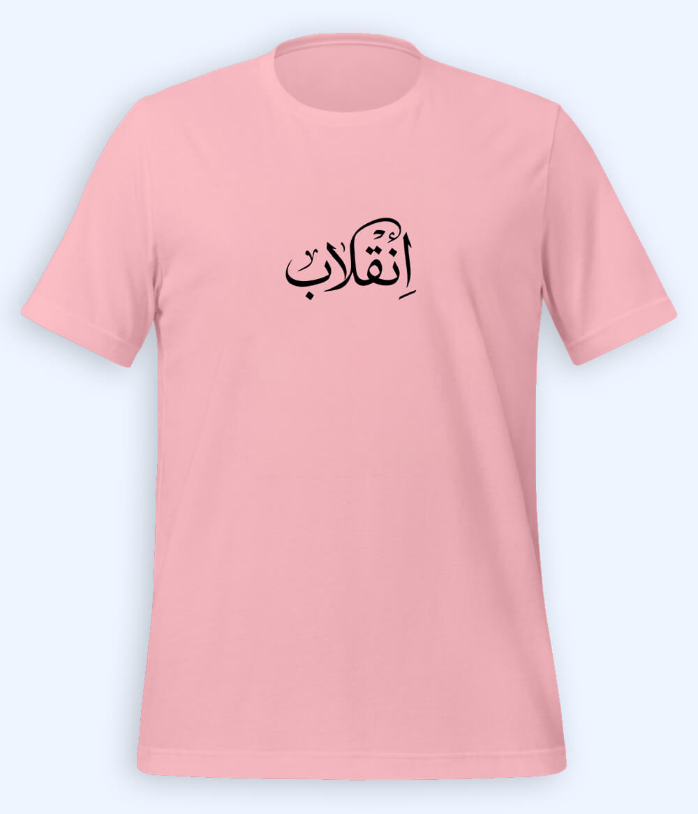 Inqilab Urdu T-Shirt (Unisex) – Calligraphy Revolution Tee 