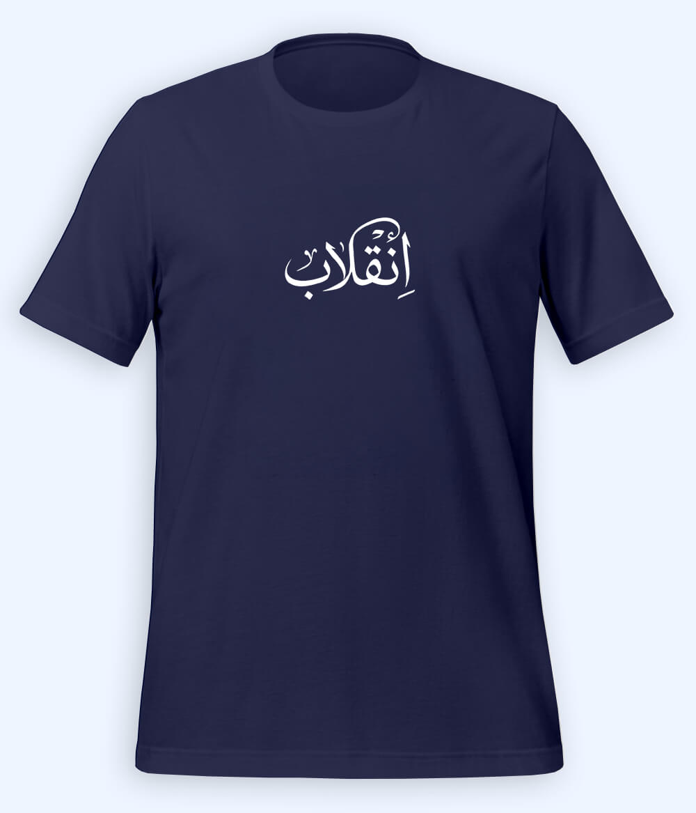 Inqilab Urdu T-Shirt (Unisex) – Calligraphy Revolution Tee 