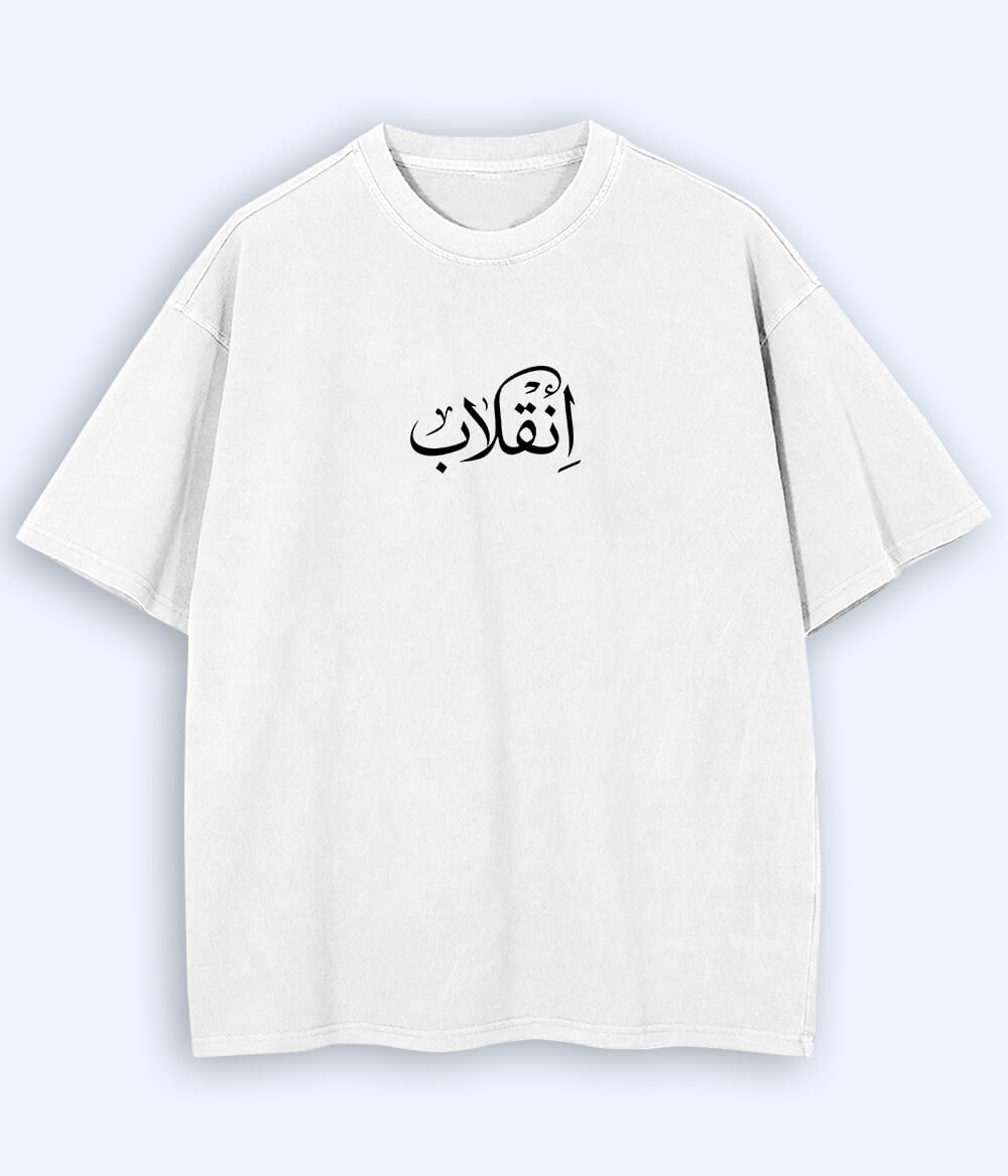 Inqilab Urdu Oversized T-Shirt (Unisex) – Street Revolution Style 