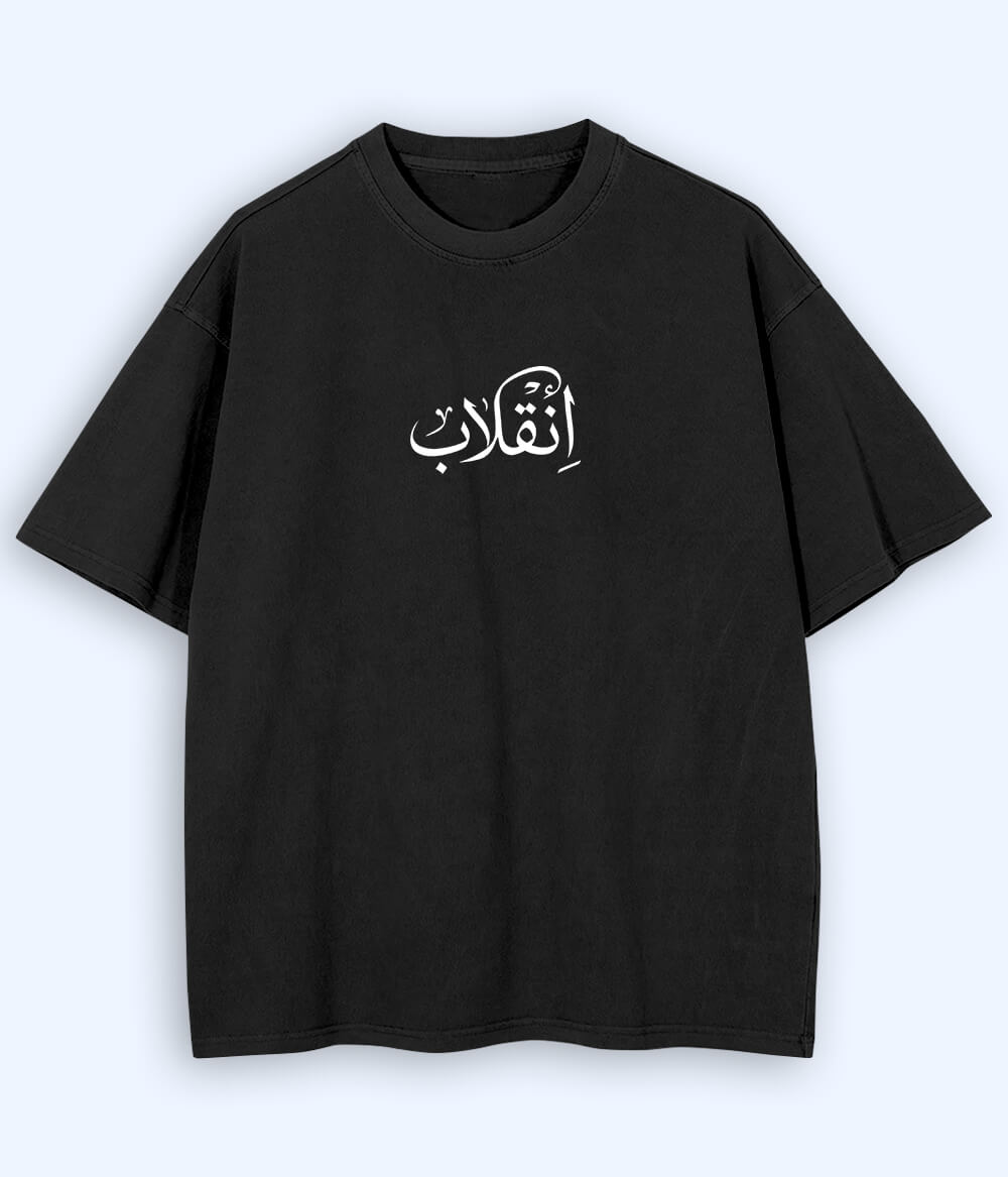 Inqilab Urdu Oversized T-Shirt (Unisex) – Street Revolution Style 