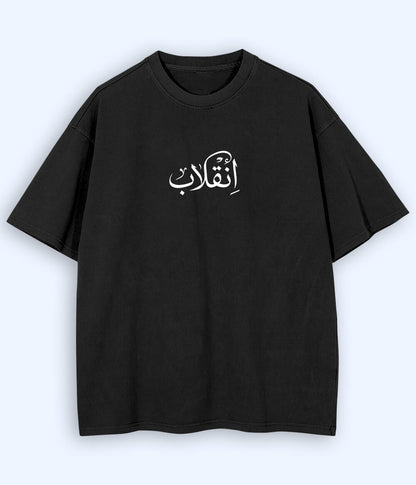 Inqilab Urdu Oversized T-Shirt (Unisex) – Street Revolution Style 