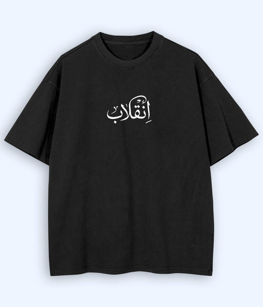 Inqilab Urdu Oversized T-Shirt (Unisex) – Street Revolution Style 