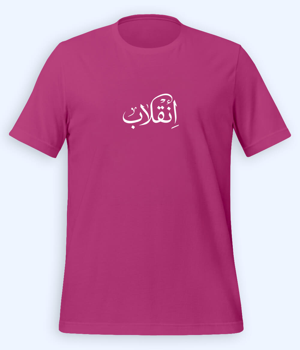 Inqilab Urdu T-Shirt (Unisex) – Calligraphy Revolution Tee 