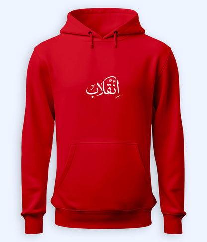 Inqilab Urdu Hoodie (Unisex) – Power Statement Hoodie 