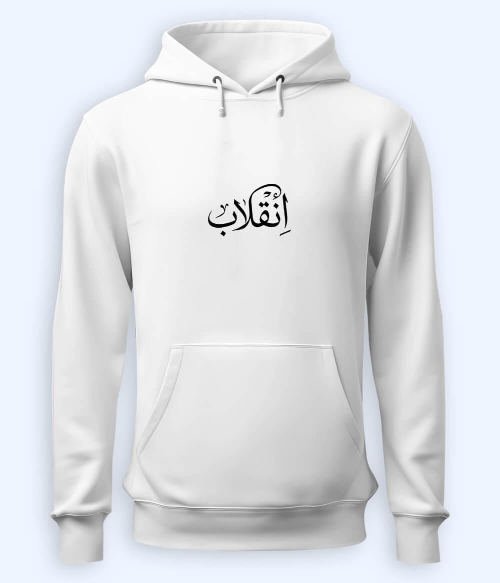 Inqilab Urdu Hoodie (Unisex) – Power Statement Hoodie 