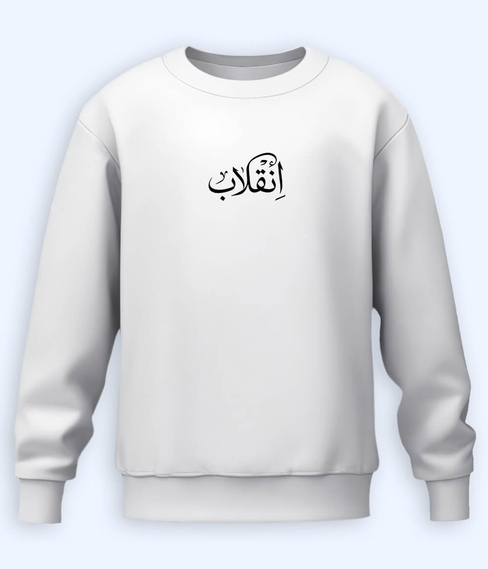 Inqilab Urdu Sweatshirt (Unisex) – Strong Message Wear 