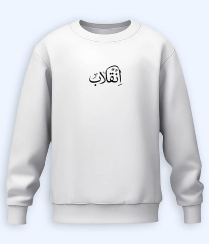 Inqilab Urdu Sweatshirt (Unisex) – Strong Message Wear 