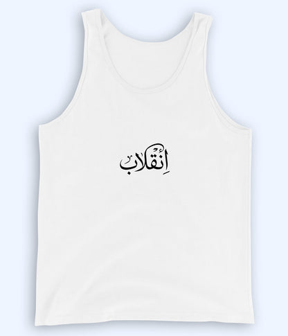 Inqilab Urdu Tanktop (Unisex) – Bold Movement Wear 