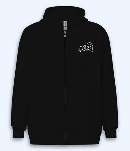 Inqilab Urdu Zipper Hoodie (Unisex) – Urban Protest Zip Hoodie