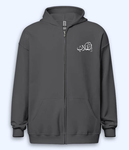 Inqilab Urdu Zipper Hoodie (Unisex) – Urban Protest Zip Hoodie