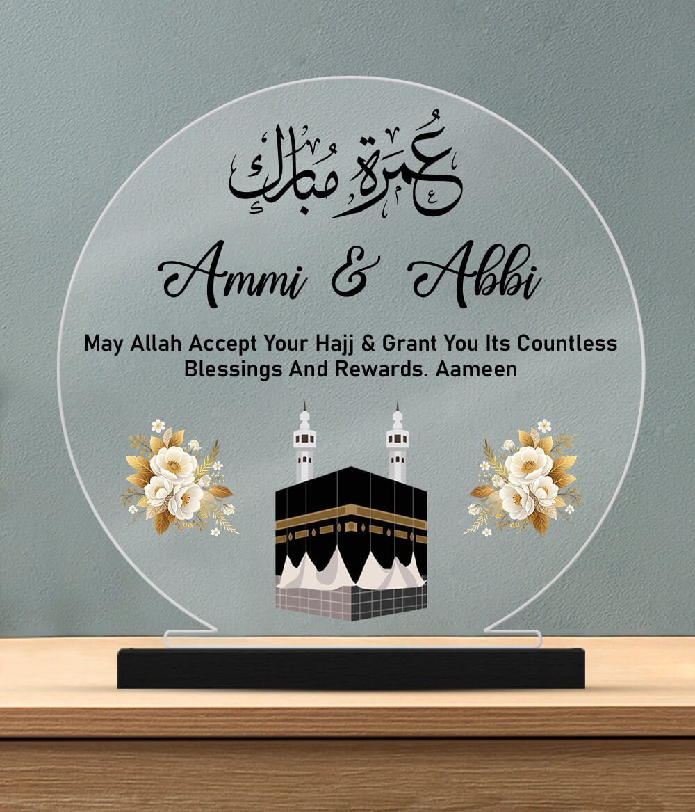 Islamic Umrah Gift Plaque (Customizable)