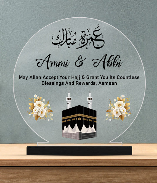 Islamic Umrah Gift Plaque (Customizable)
