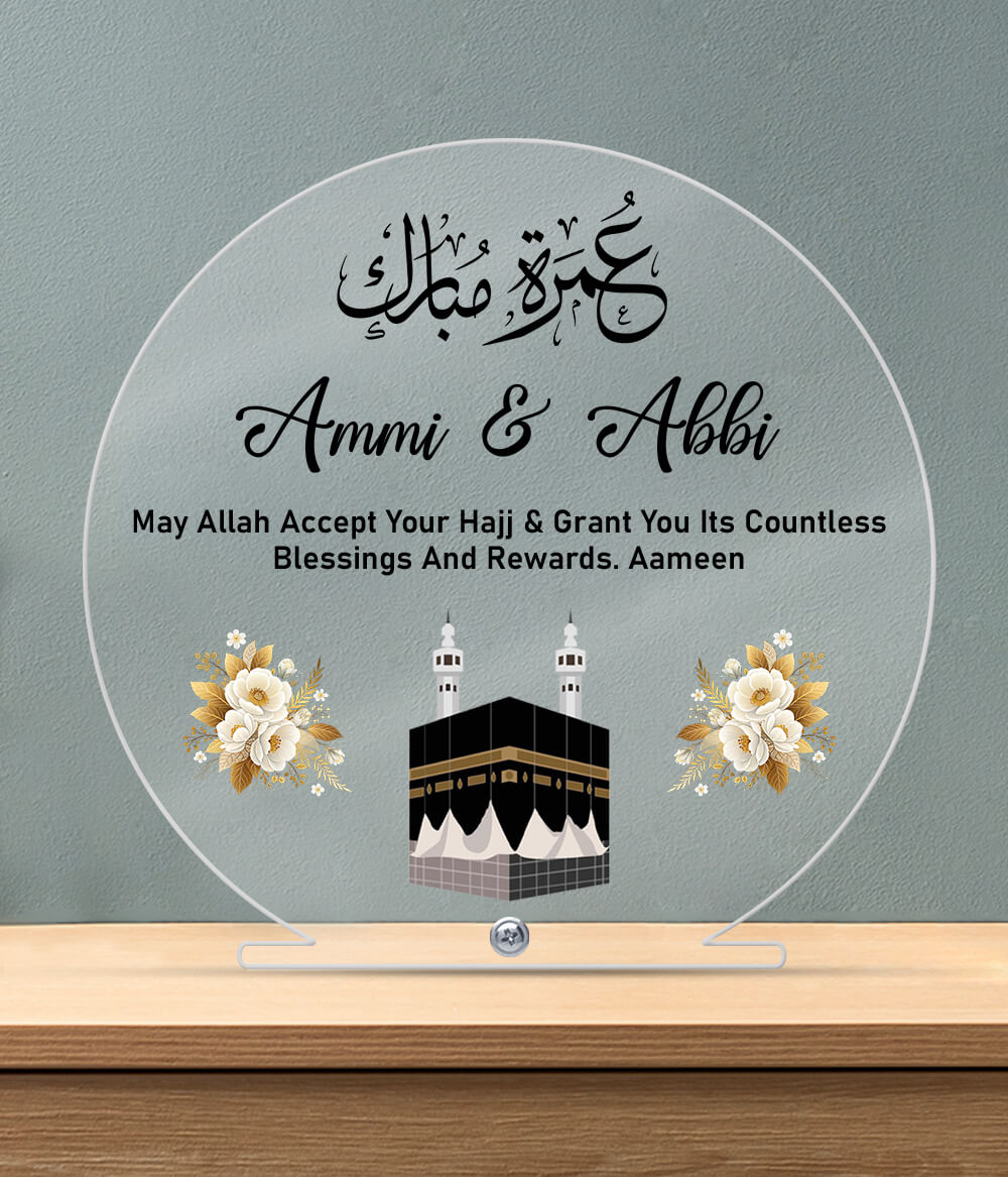 Islamic Umrah Gift Plaque (Customizable)