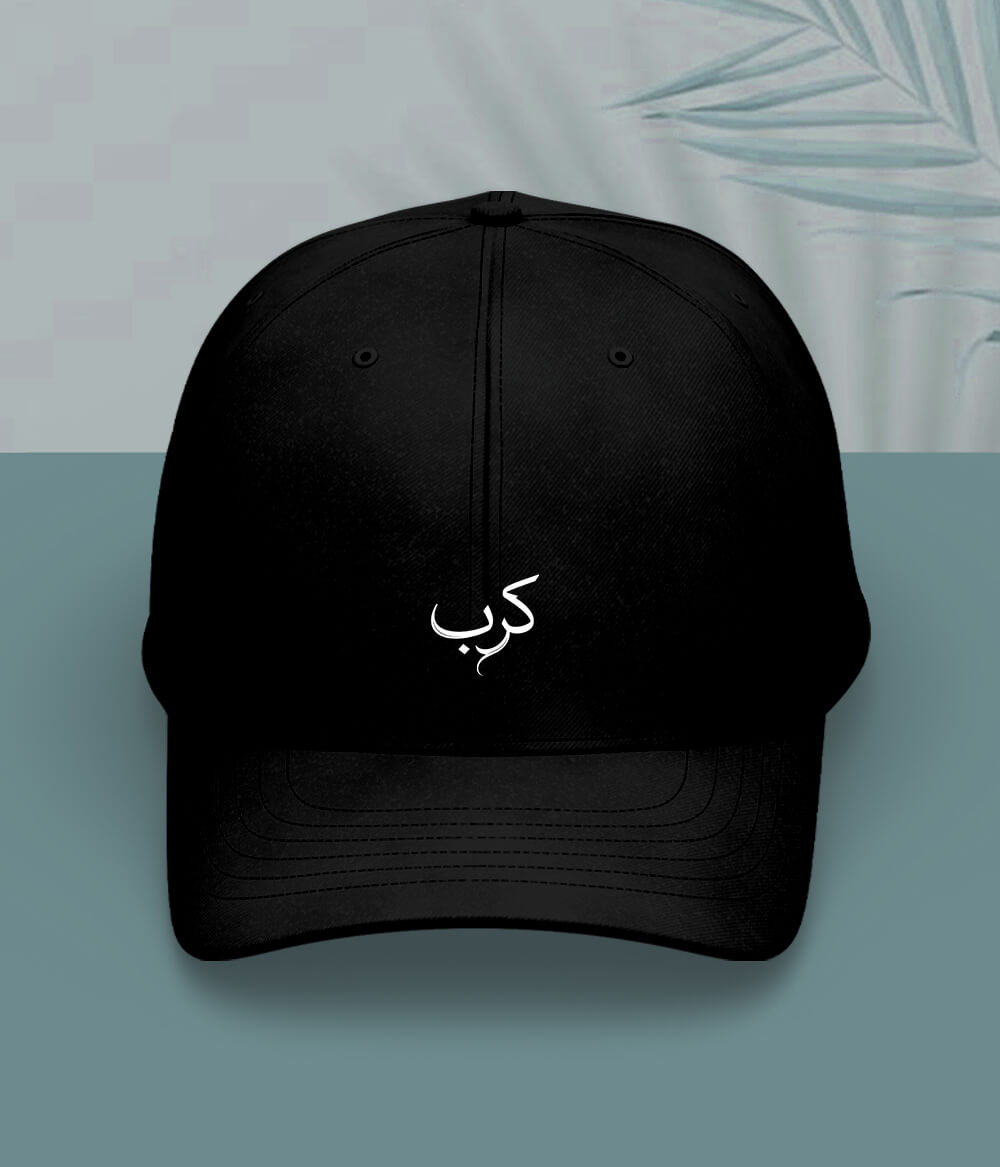Karb Urdu Cap (Unisex) – Minimal Emotion Cap 