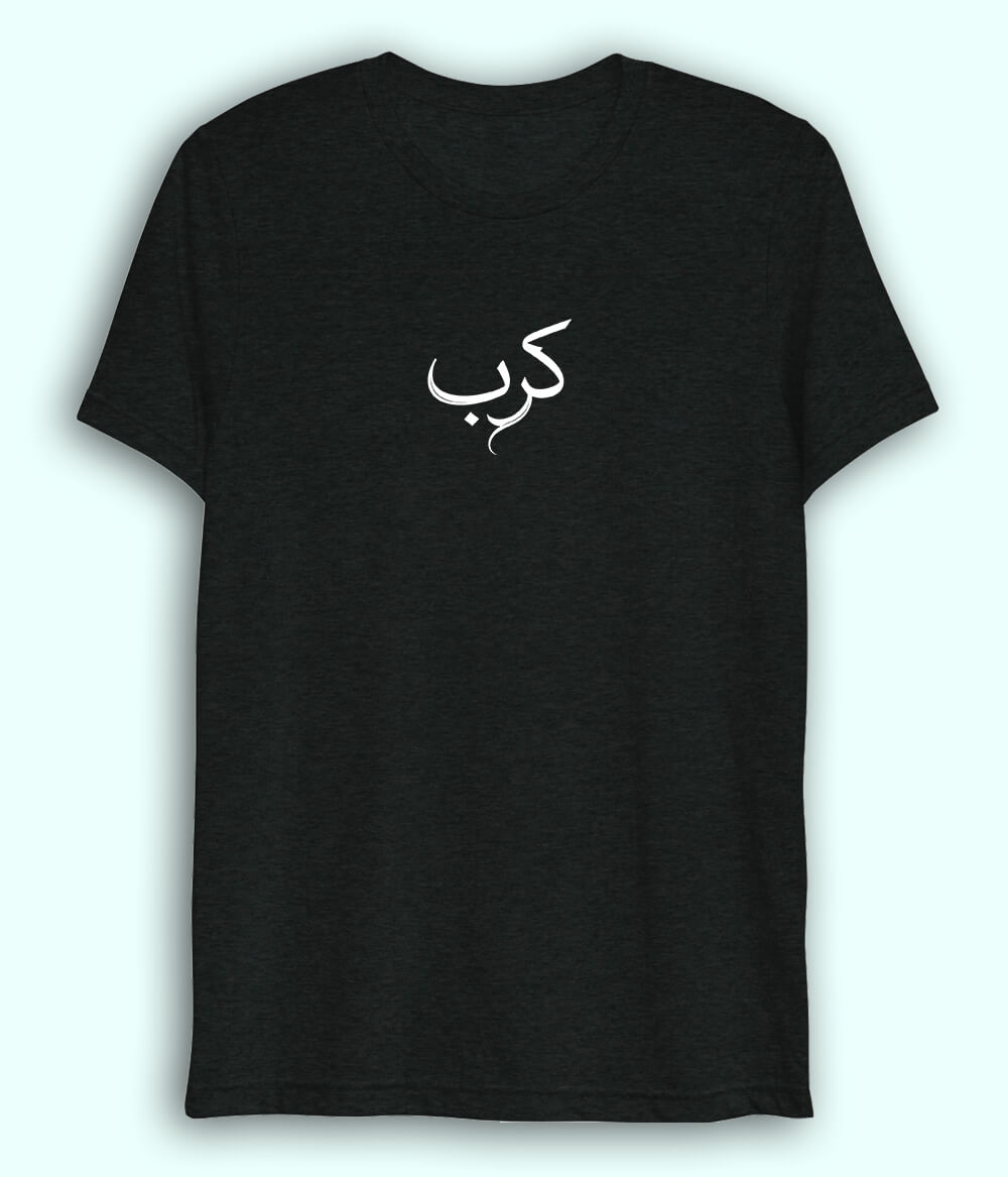 Karb Urdu Dri Fit T-Shirt (Unisex) – Light Emotional Tee 