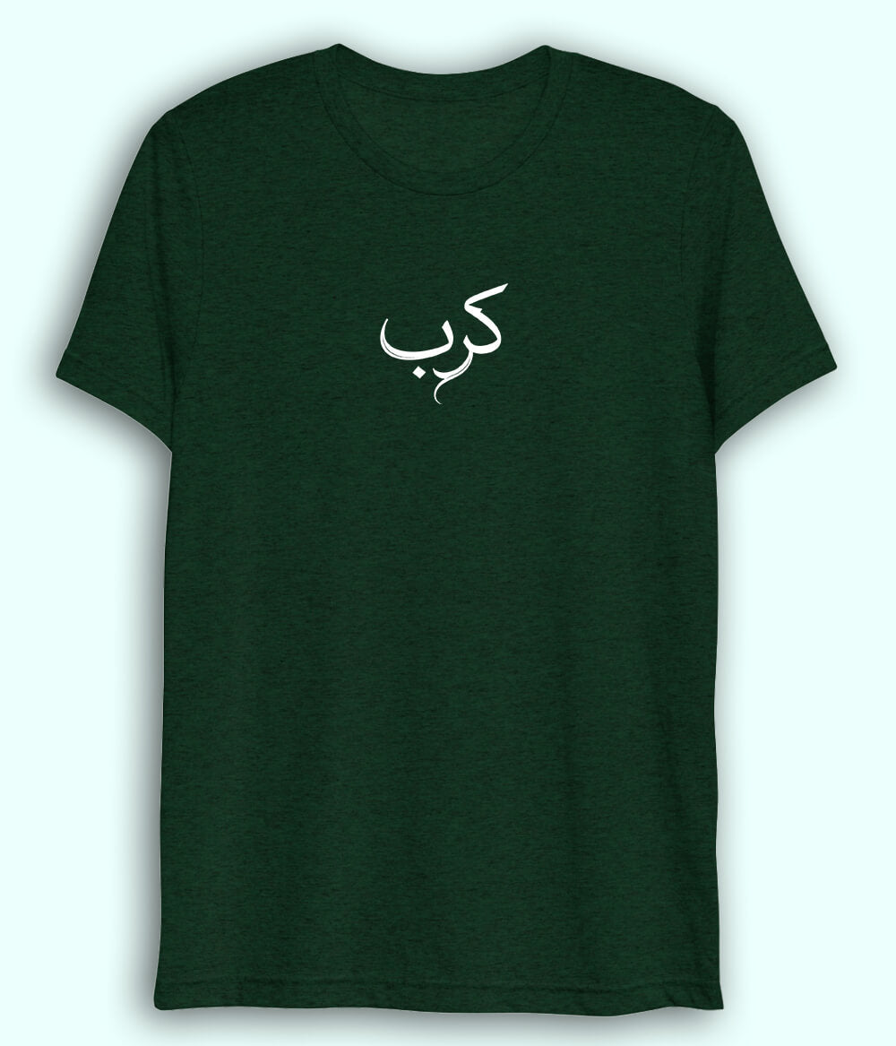 Karb Urdu Dri Fit T-Shirt (Unisex) – Light Emotional Tee 