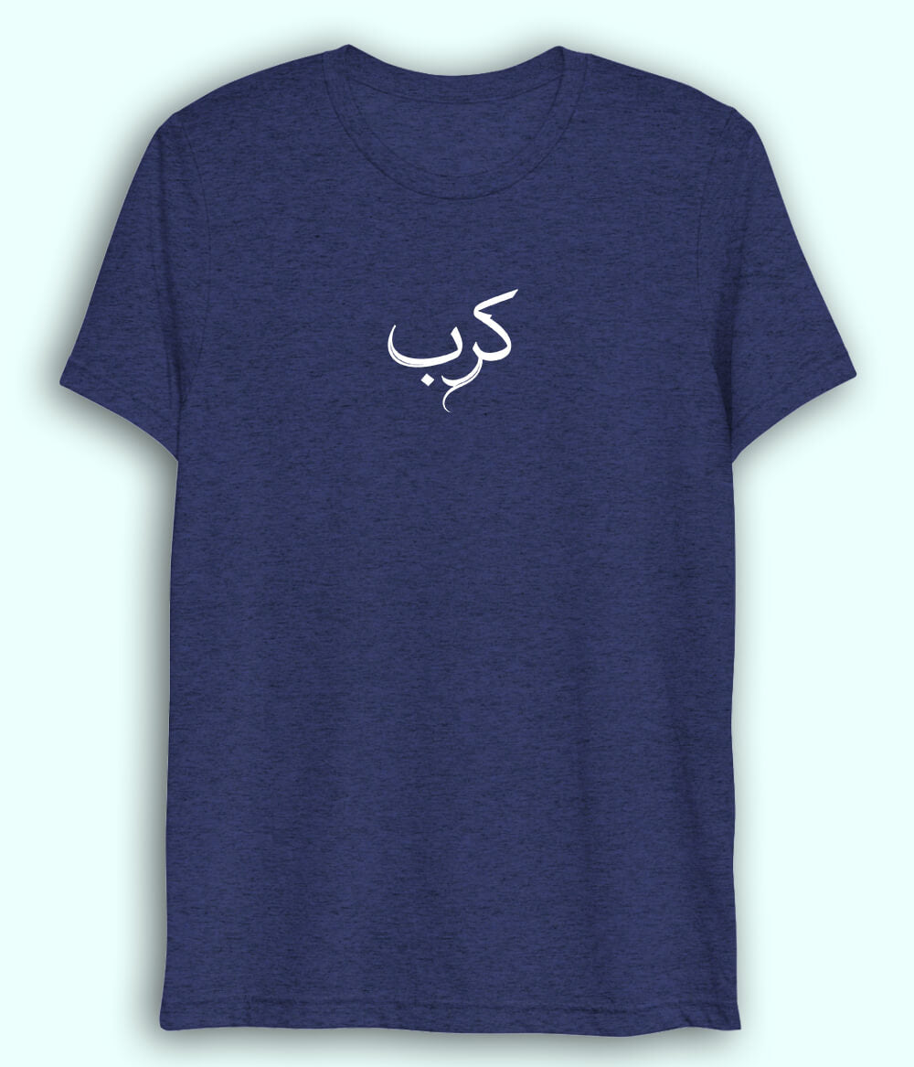 Karb Urdu Dri Fit T-Shirt (Unisex) – Light Emotional Tee 