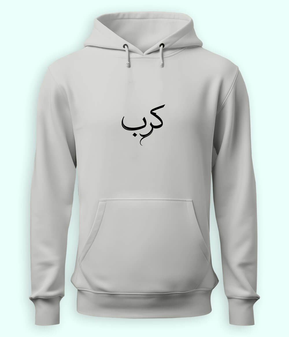 Karb Urdu Hoodie (Unisex) – Sad Vibe Hoodie 